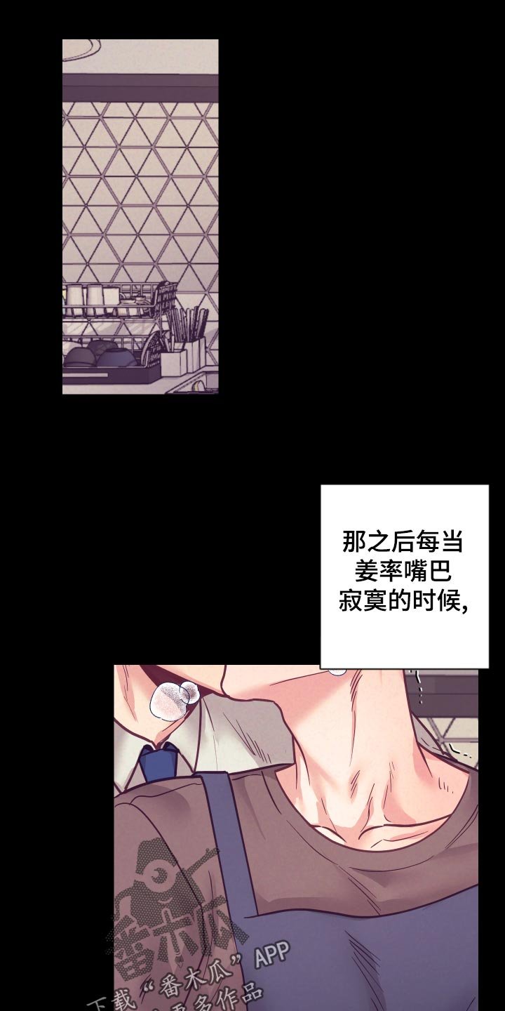 第97章：戒烟