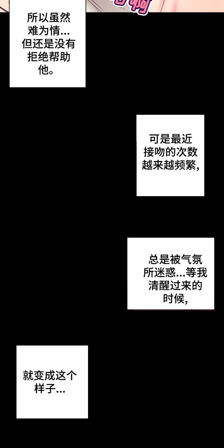 第97章：戒烟