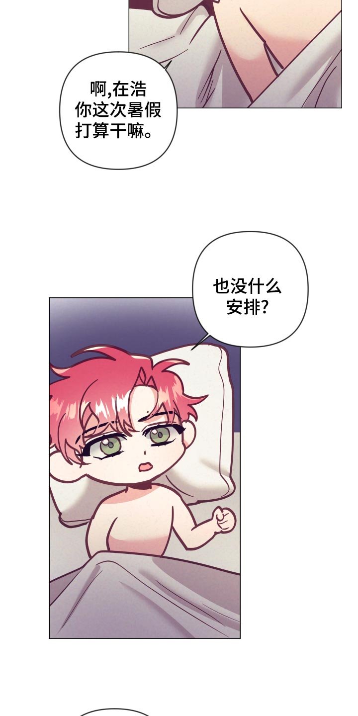 第97章：戒烟