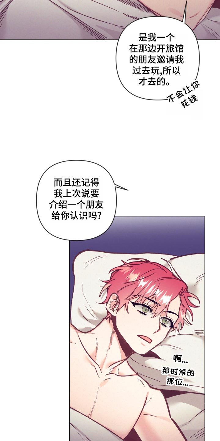 第98章：兴奋