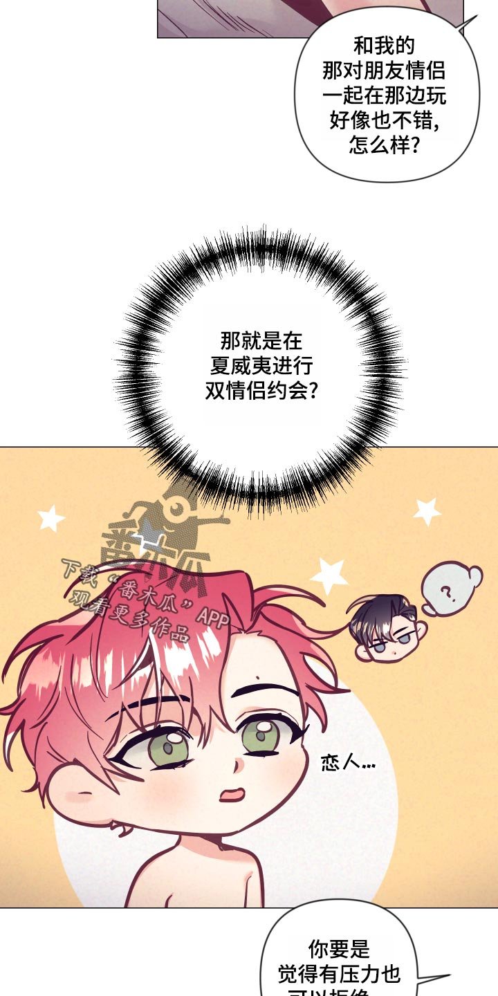 第98章：兴奋