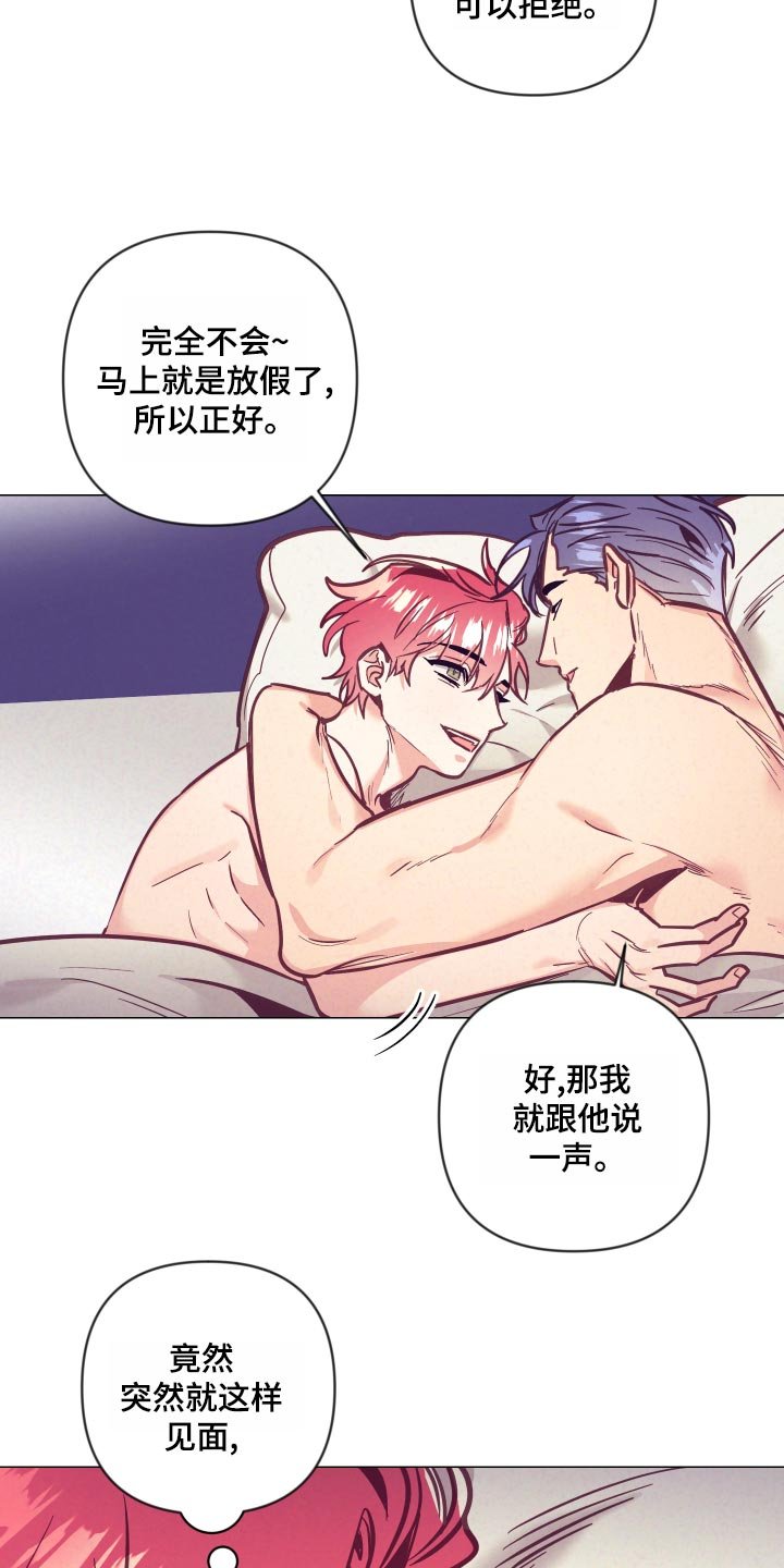 第98章：兴奋