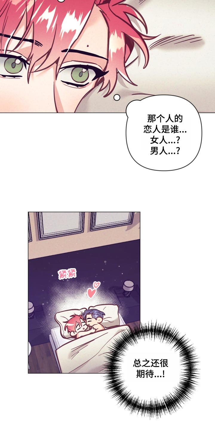 第98章：兴奋