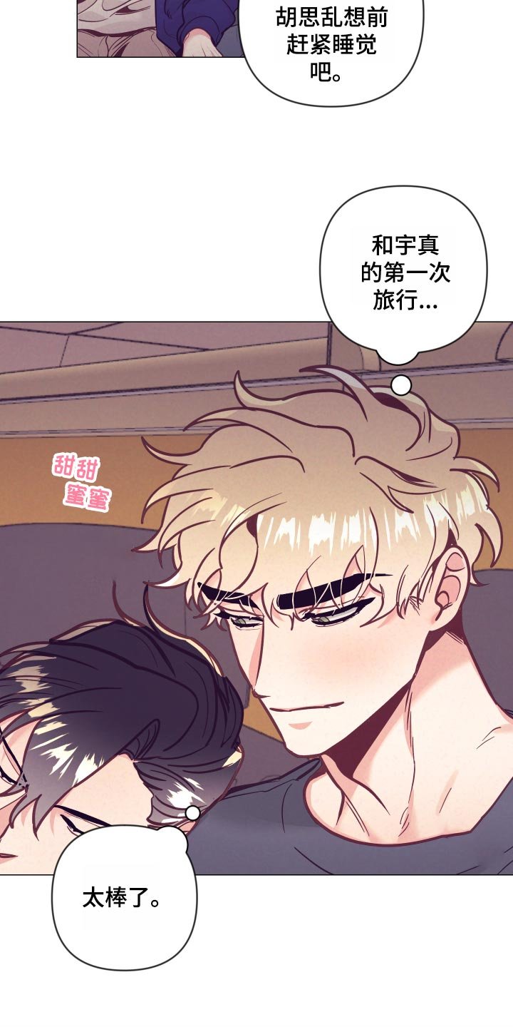 第98章：兴奋