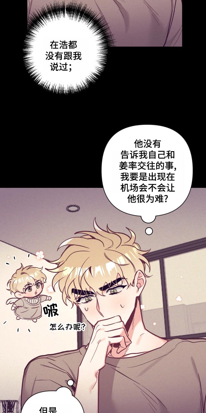 第98章：兴奋