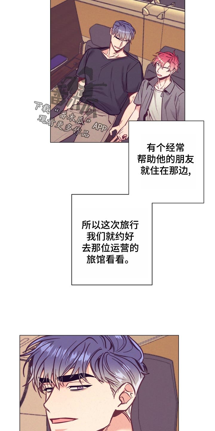 第99章：旅馆的朋友