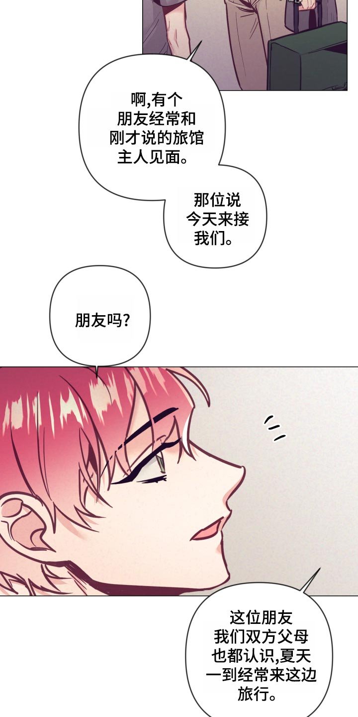 第99章：旅馆的朋友