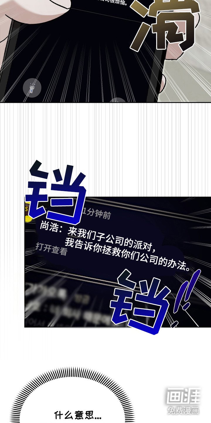 第1章： 濒临倒闭