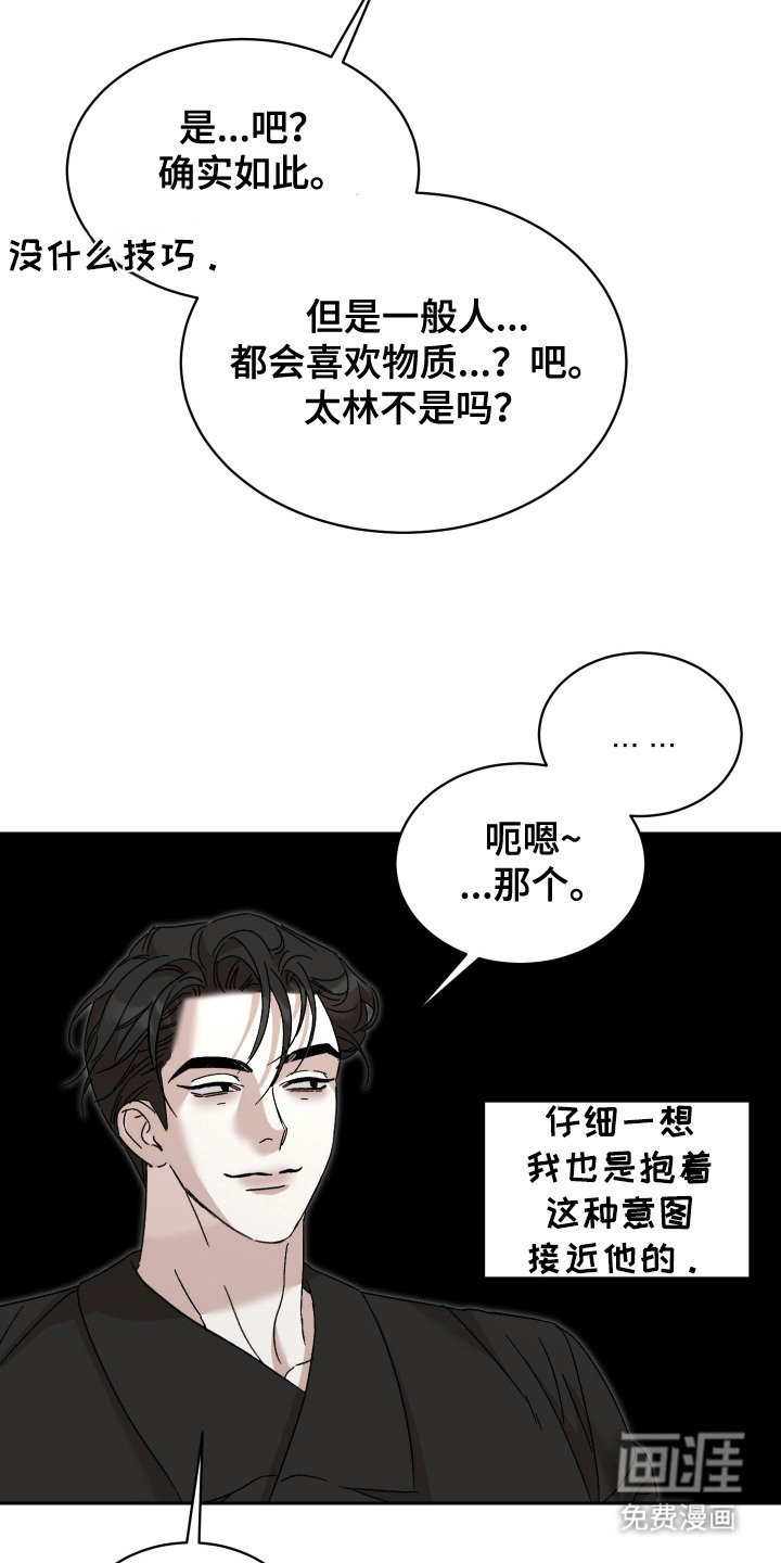 第10章：礼物