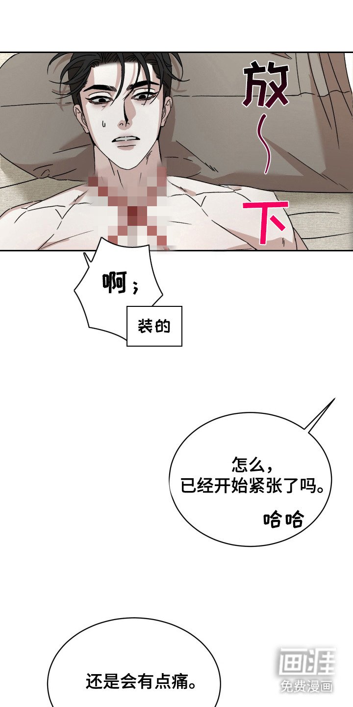 第11章：紧张