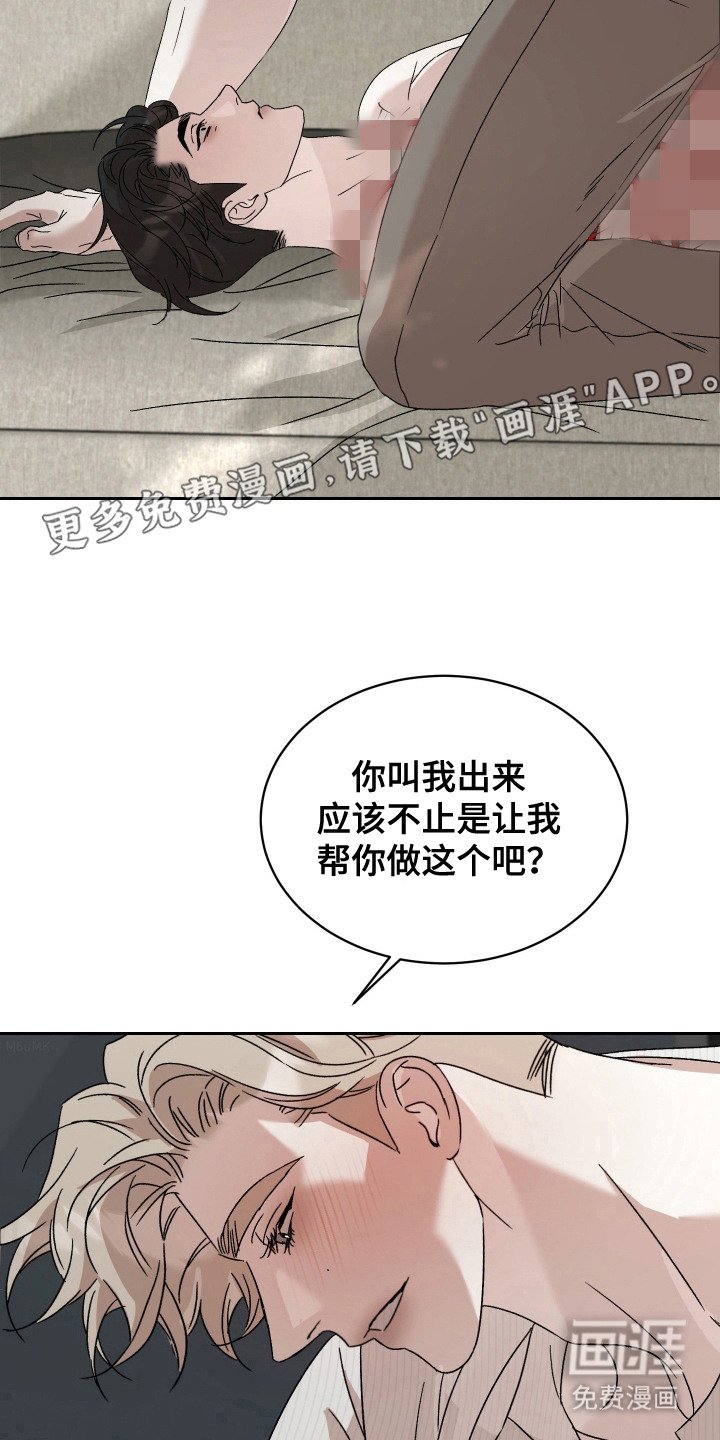 第12章：占有欲