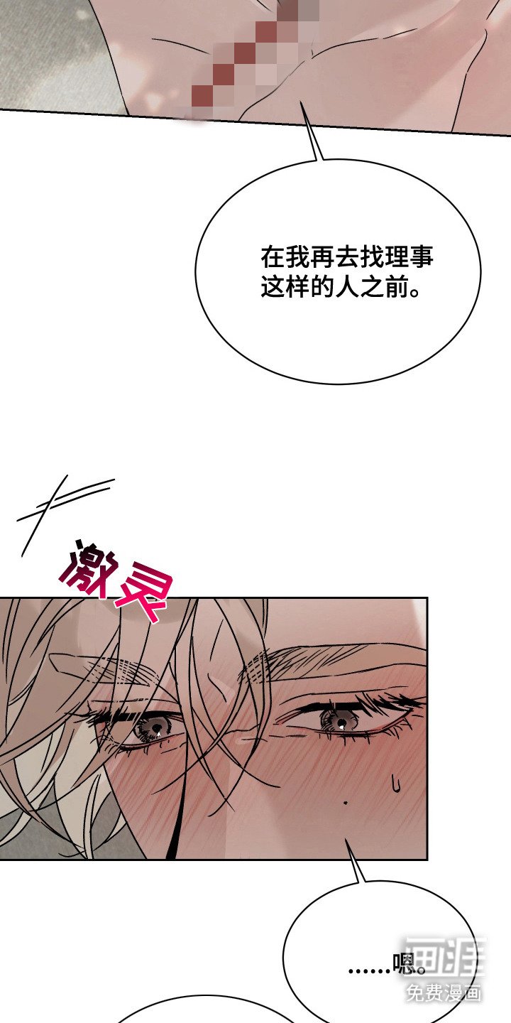 第12章：占有欲