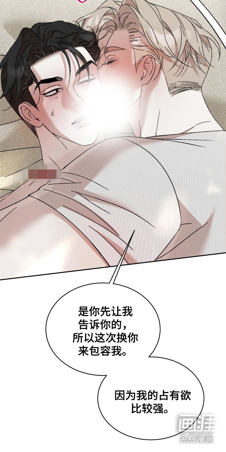 第12章：占有欲