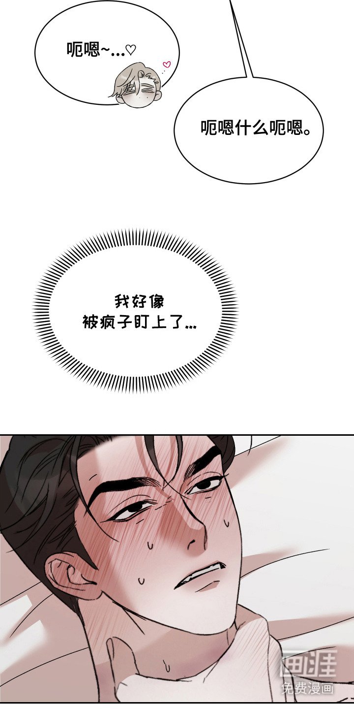 第12章：占有欲