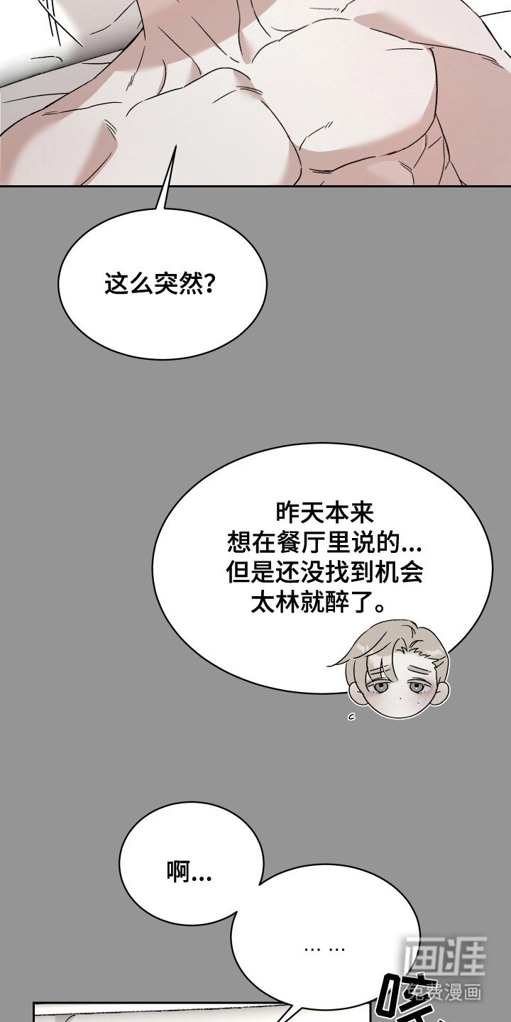 第14章：非常自然