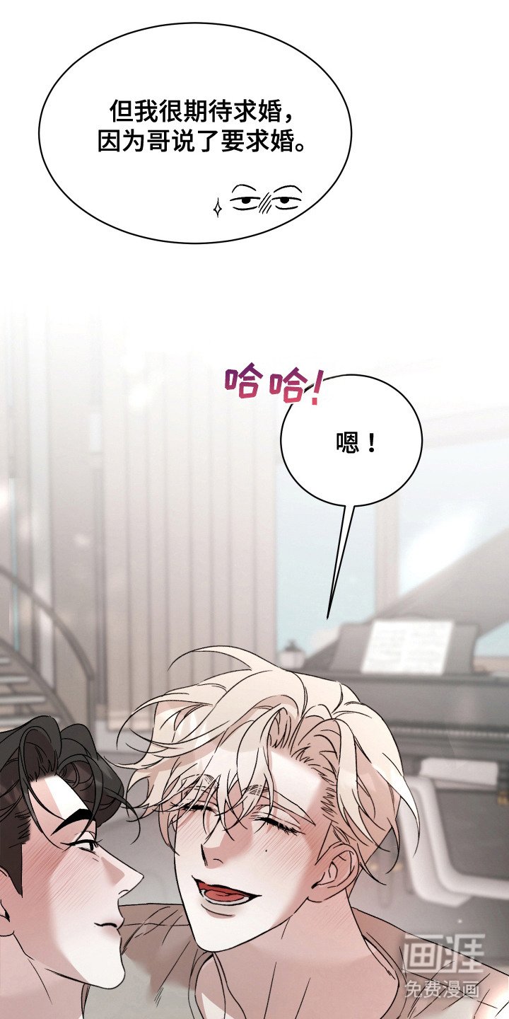 第15章：求婚（完结）