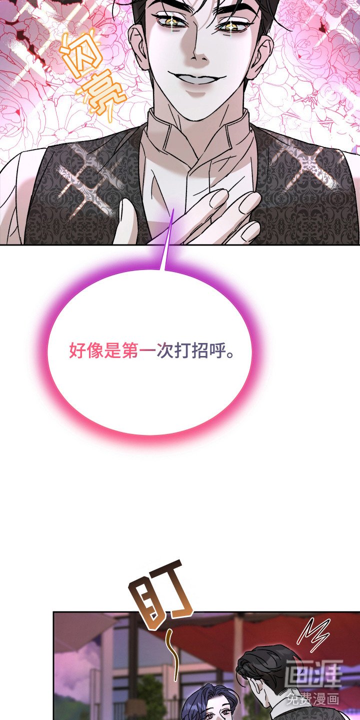 第2章：搭讪