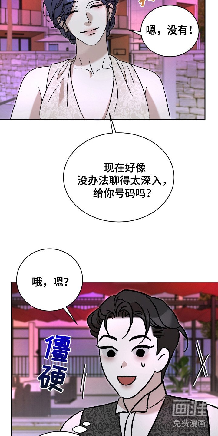 第3章：意料之外