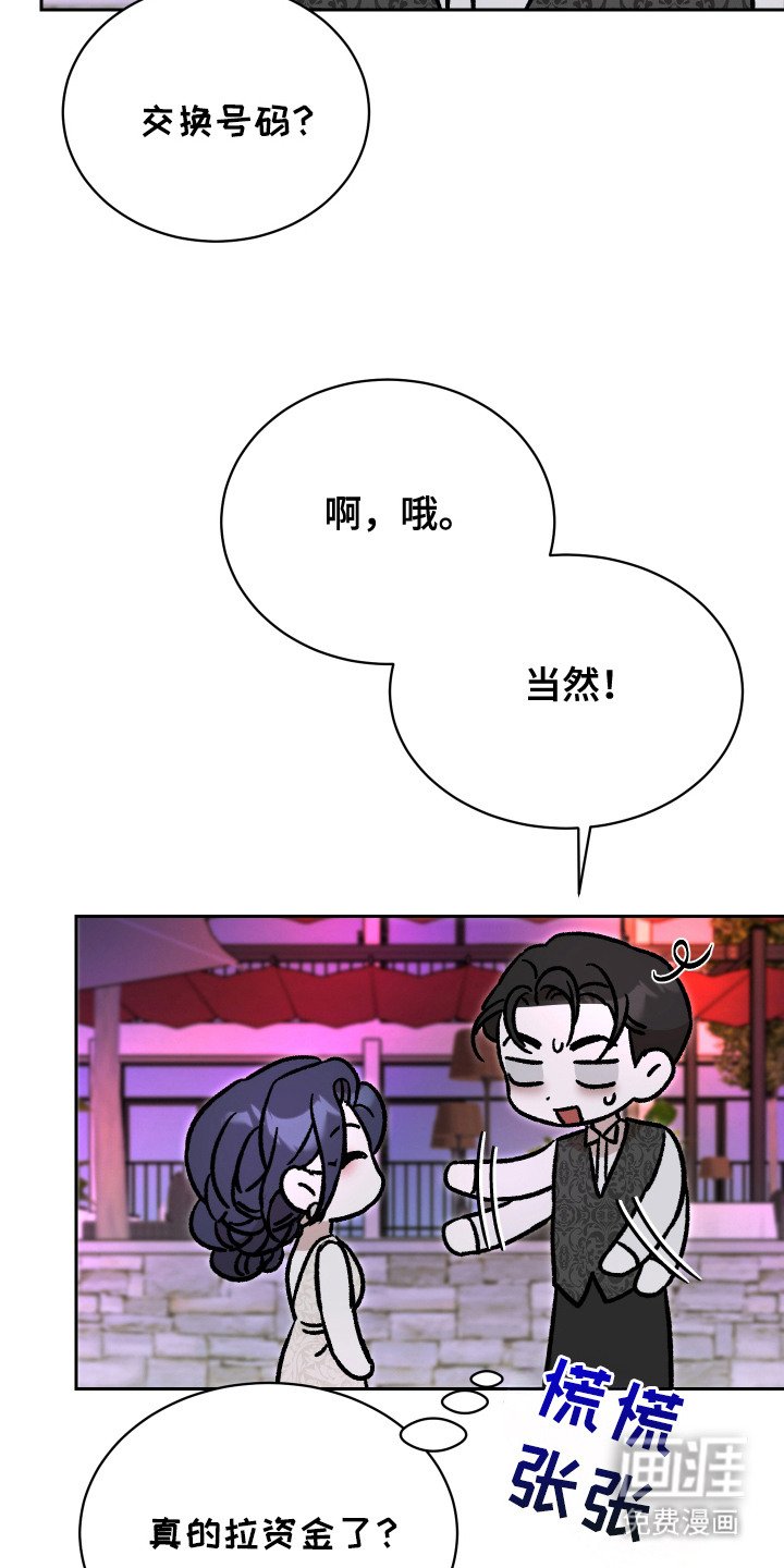 第3章：意料之外