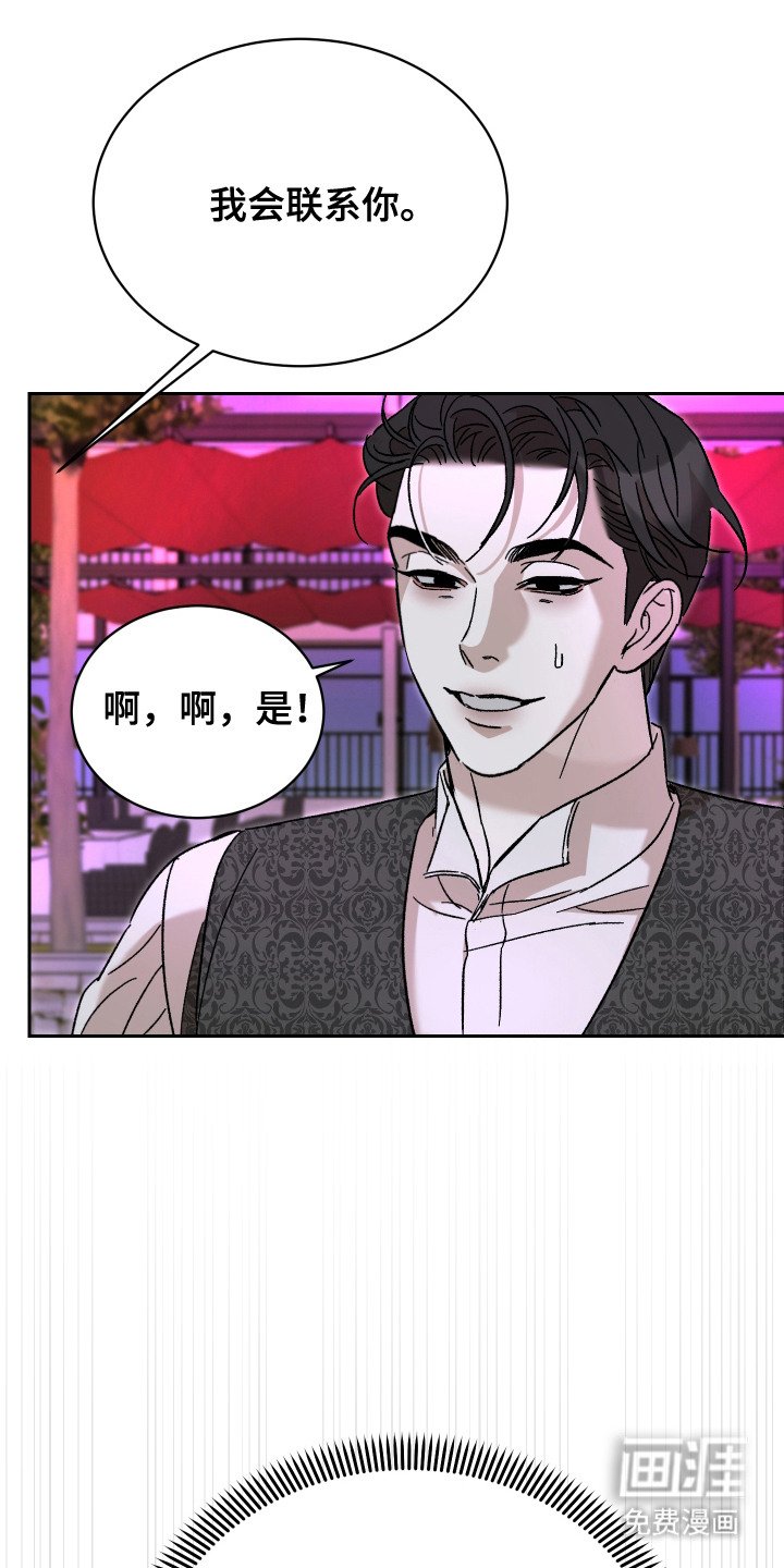 第3章：意料之外