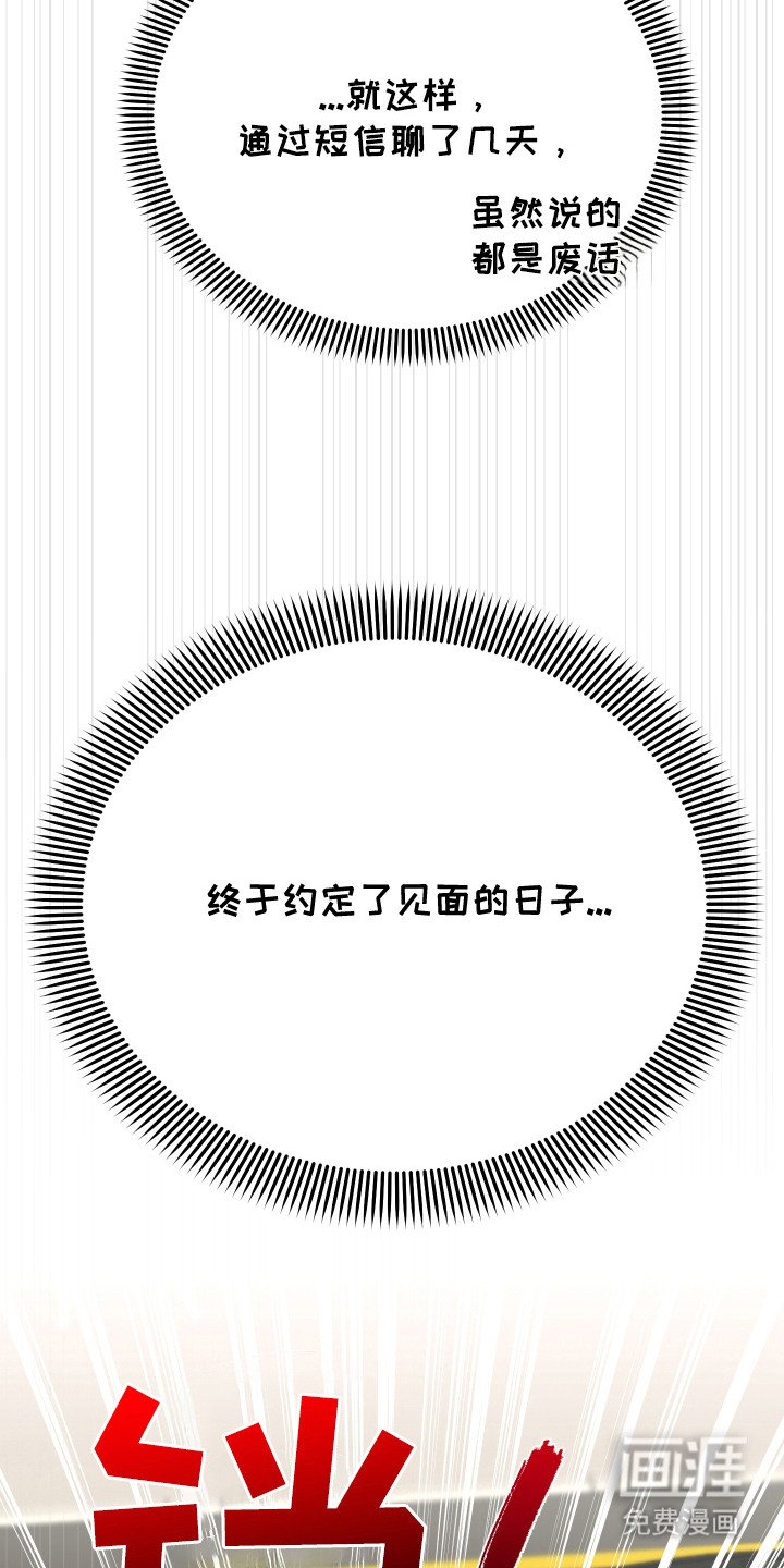 第3章：意料之外