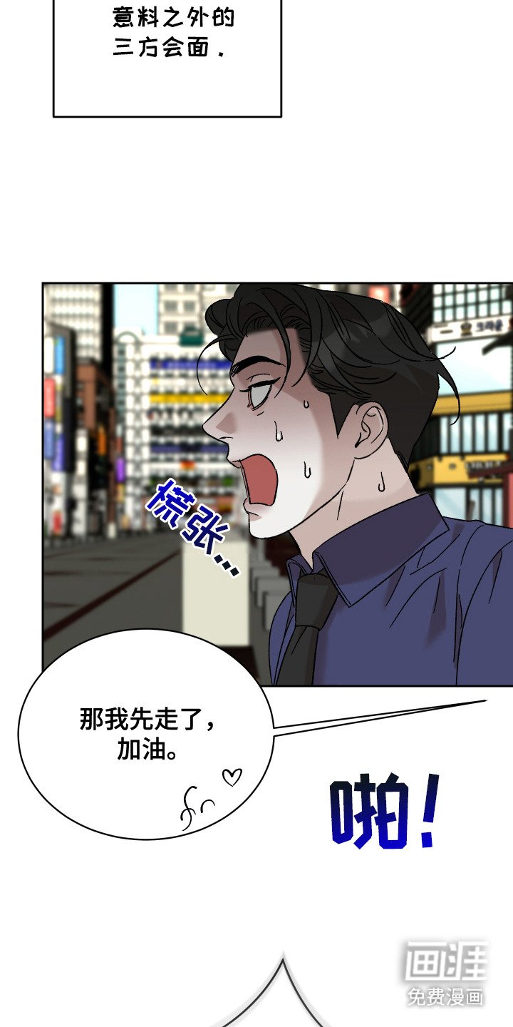 第3章：意料之外