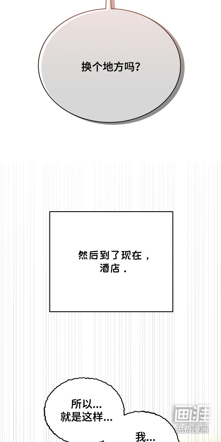 第3章：意料之外