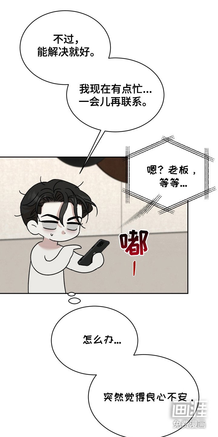第8章：没有联系
