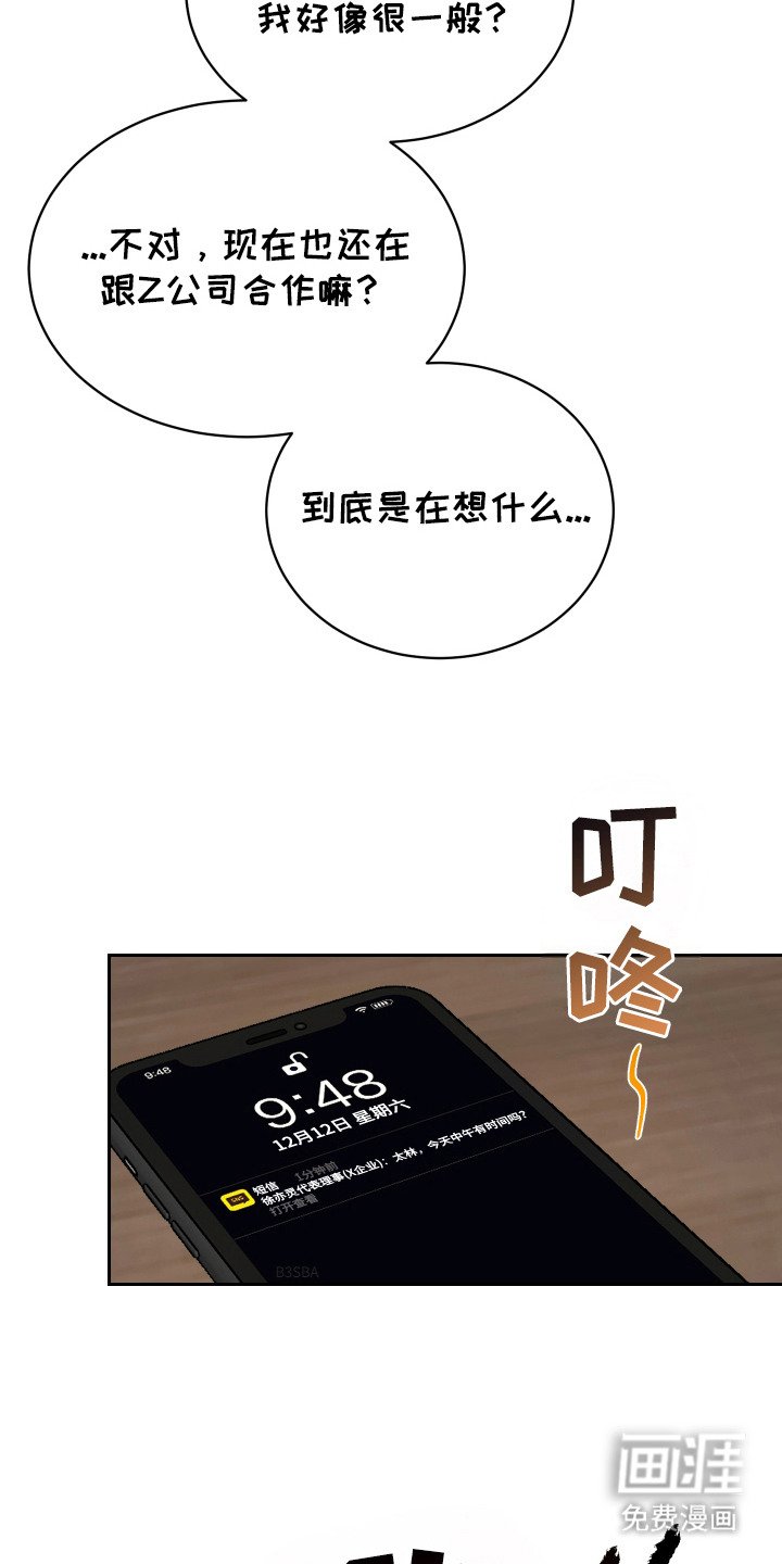 第8章：没有联系