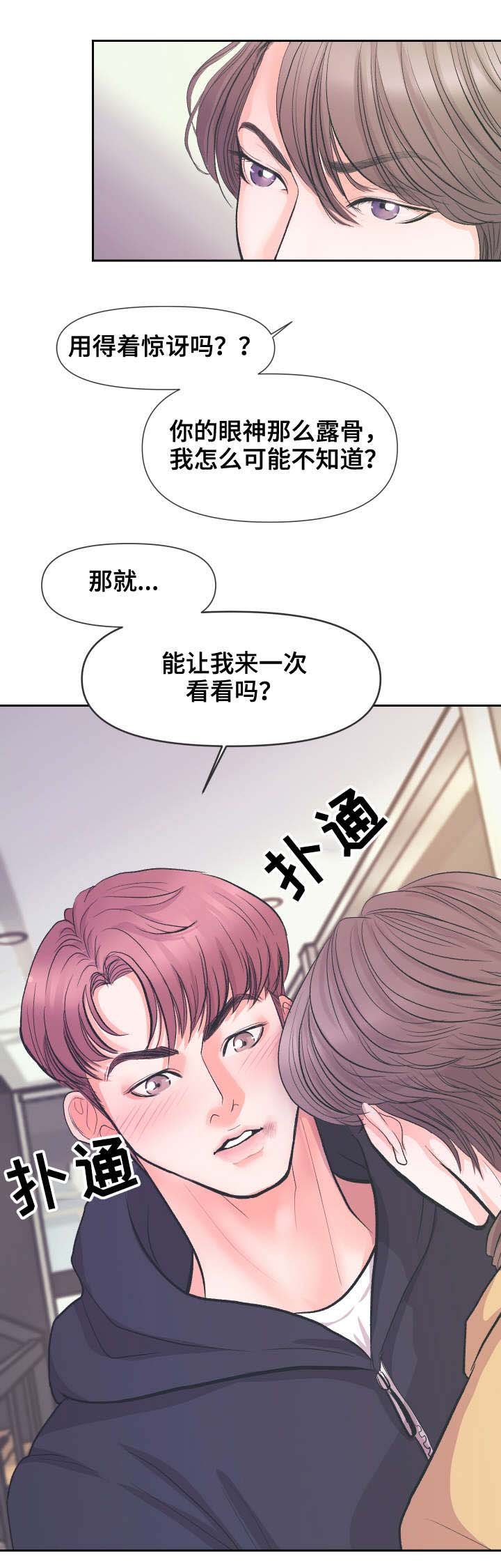 第1章：突然
