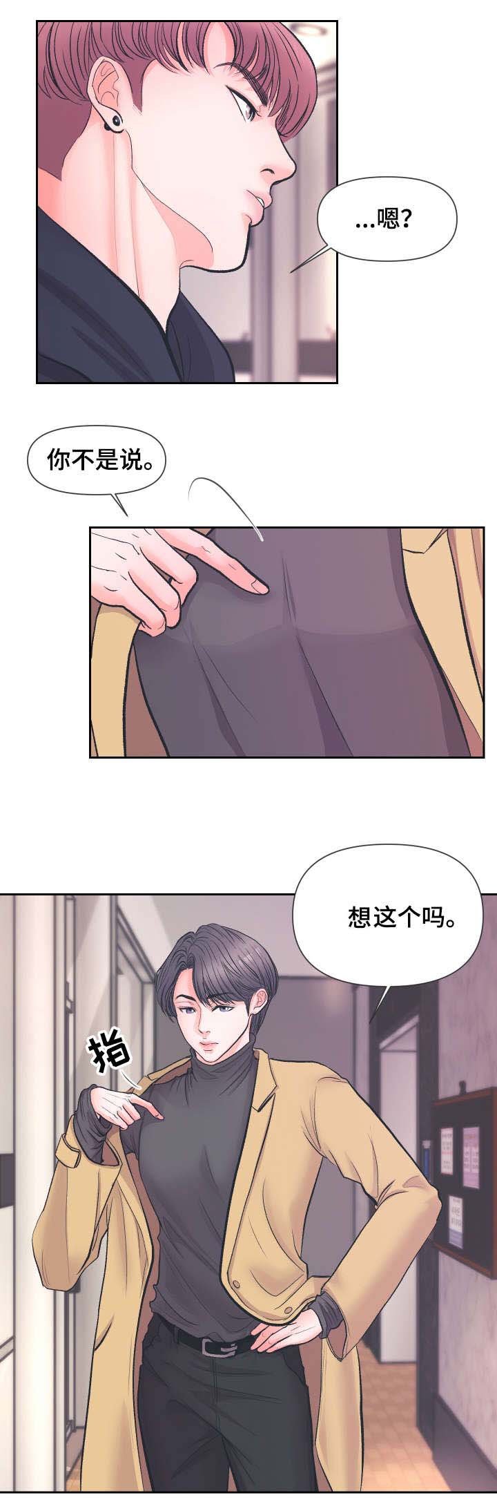 第2章：期待