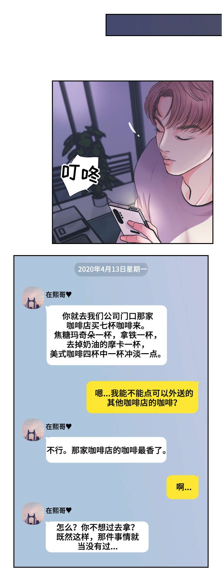 第2章：期待