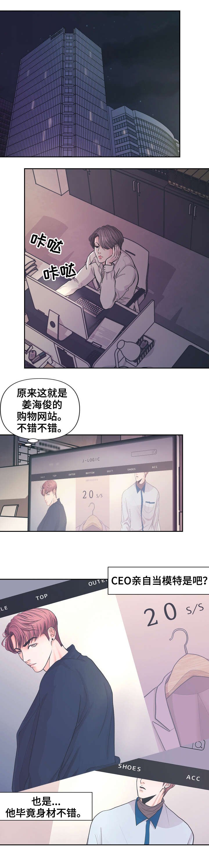 第2章：期待