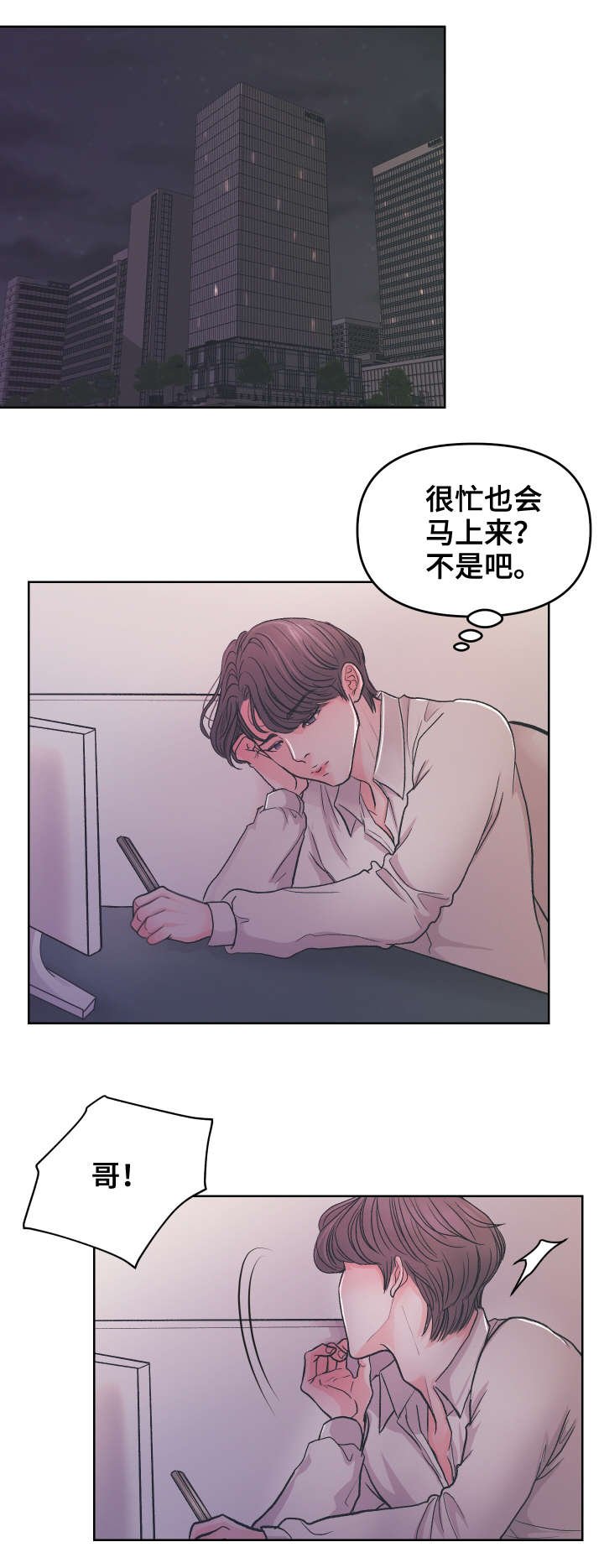 第3章：过来