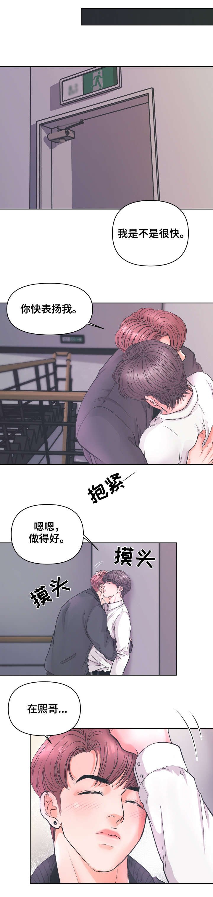 第3章：过来