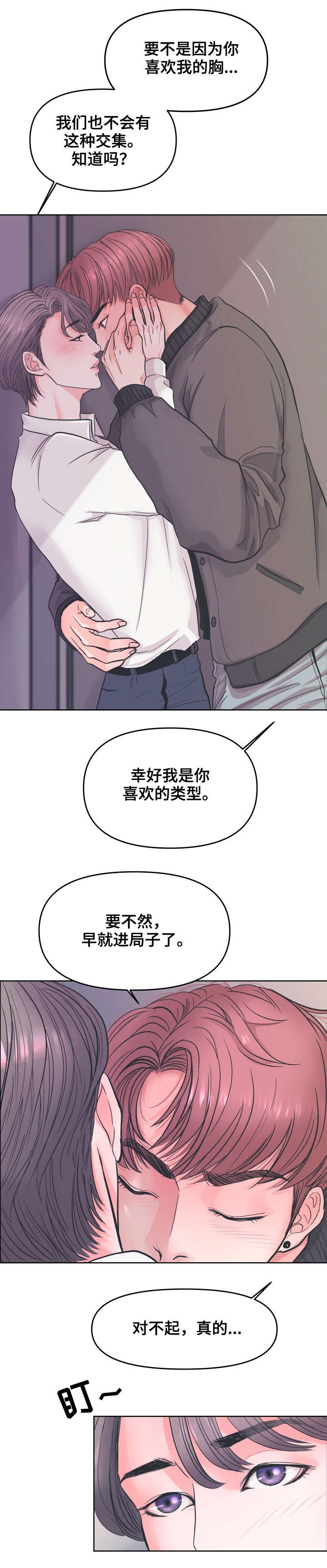 第3章：过来