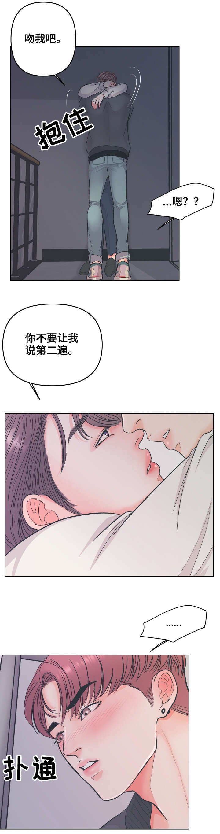 第4章：没事