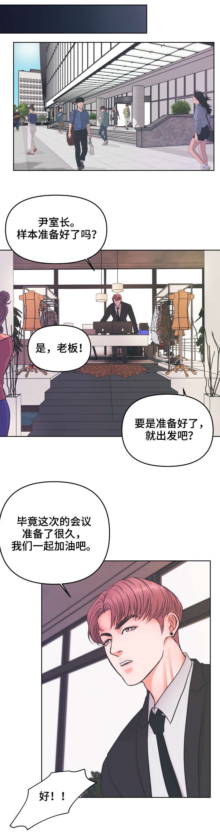 第4章：没事