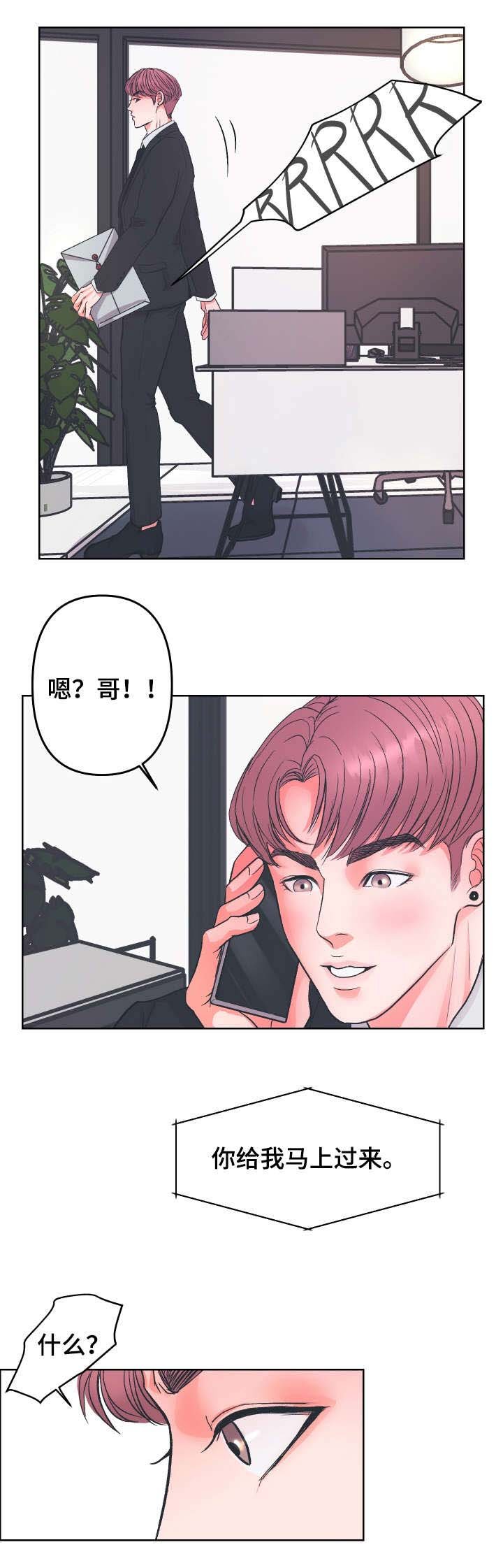 第4章：没事