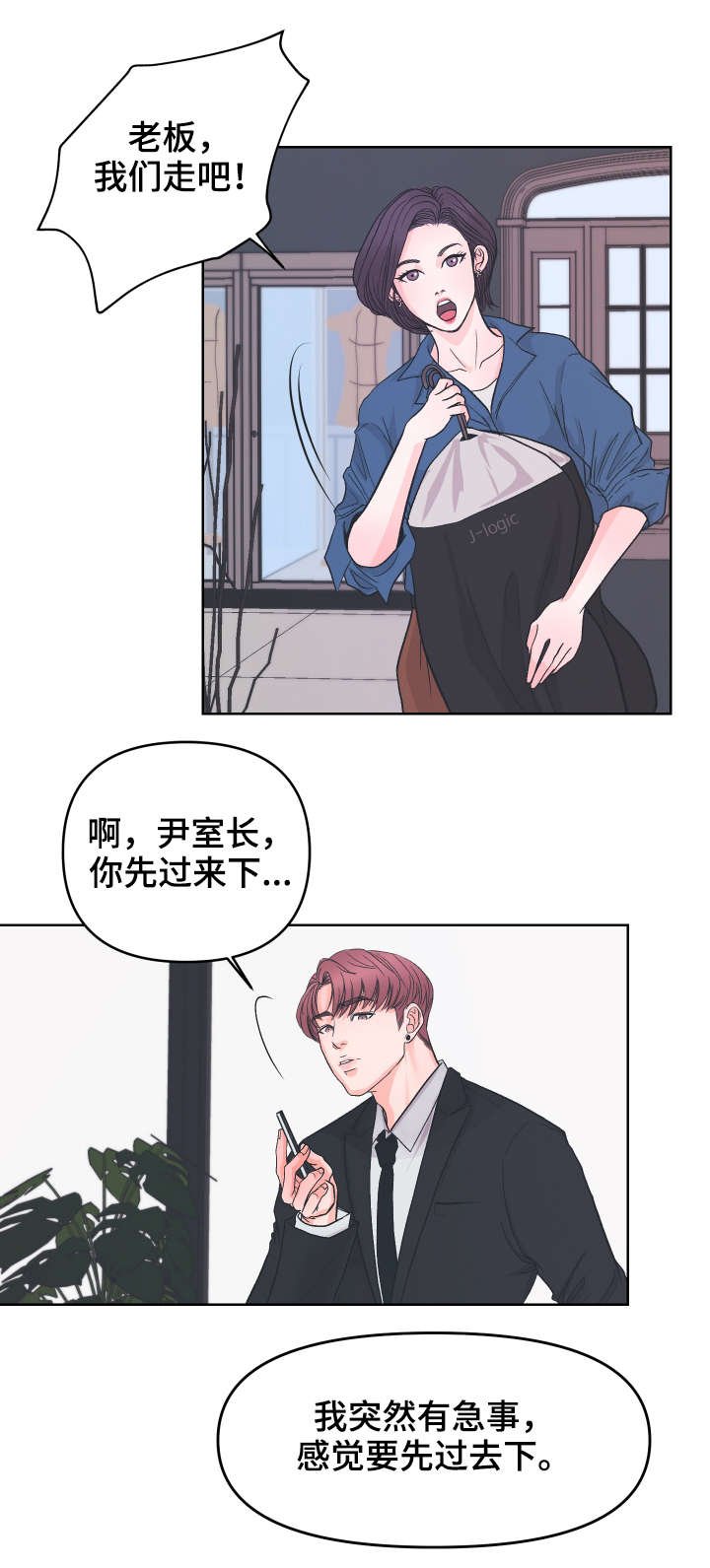 第4章：没事