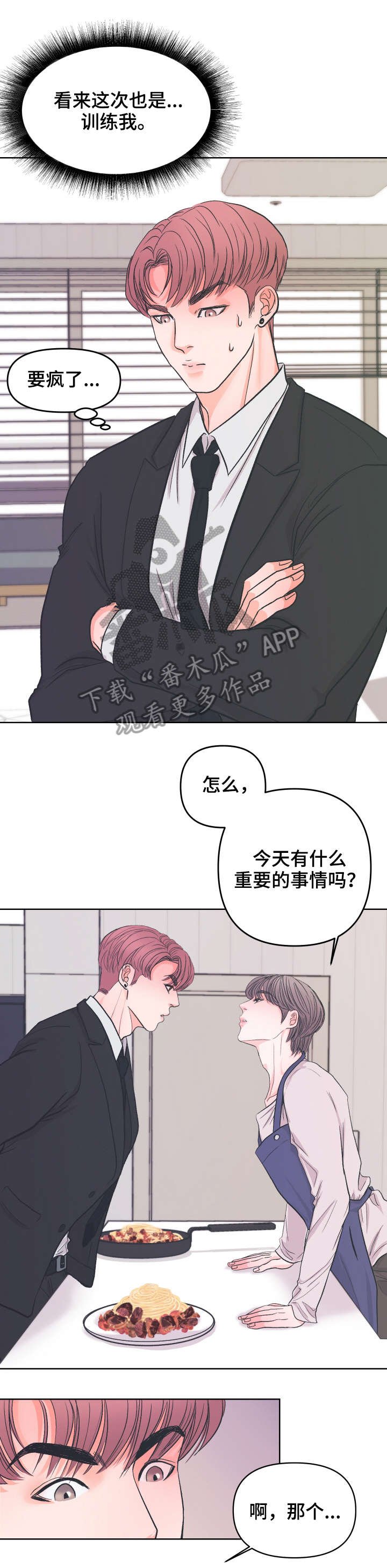 第5章：瞎说（完结）