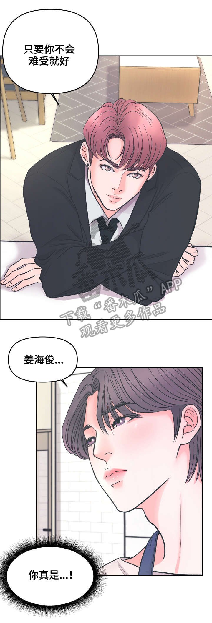 第5章：瞎说（完结）