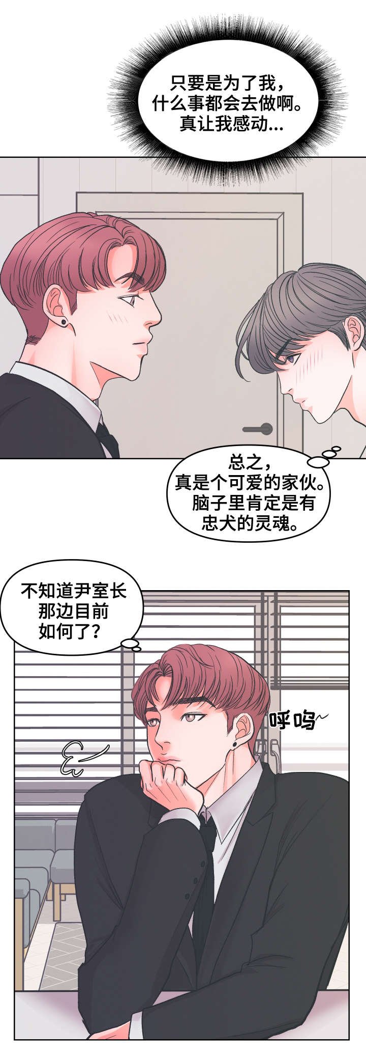 第5章：瞎说（完结）