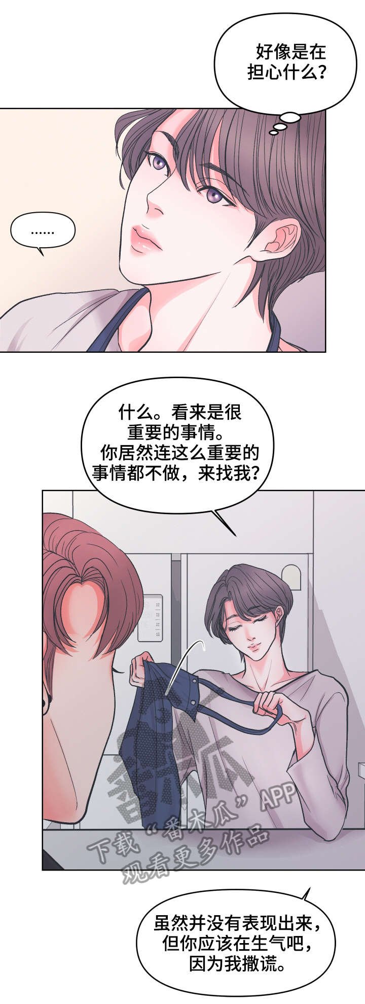 第5章：瞎说（完结）