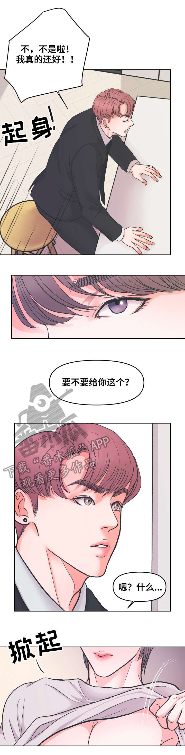 第5章：瞎说（完结）