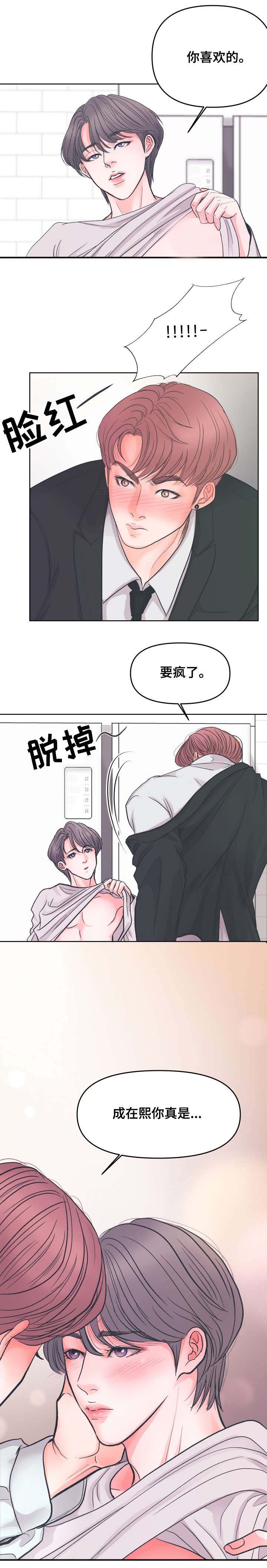 第5章：瞎说（完结）