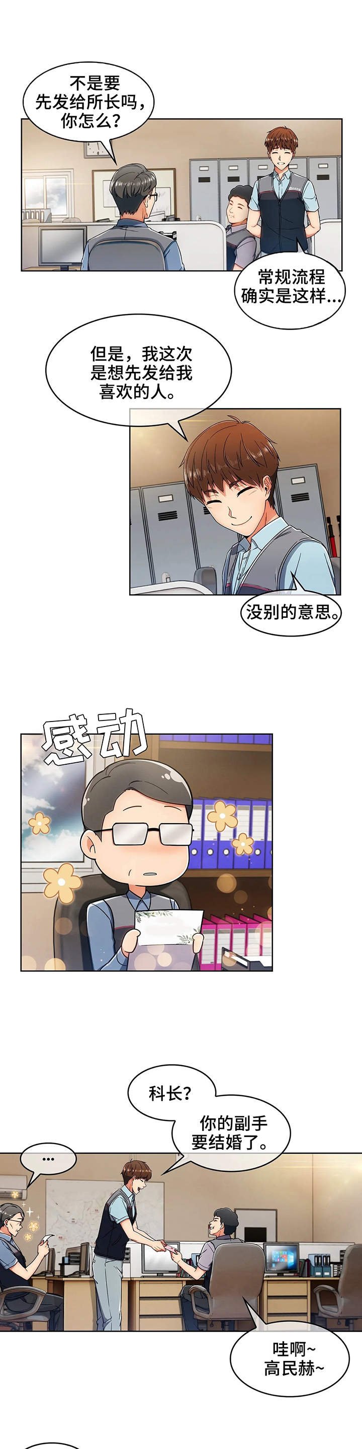 第1章：请柬