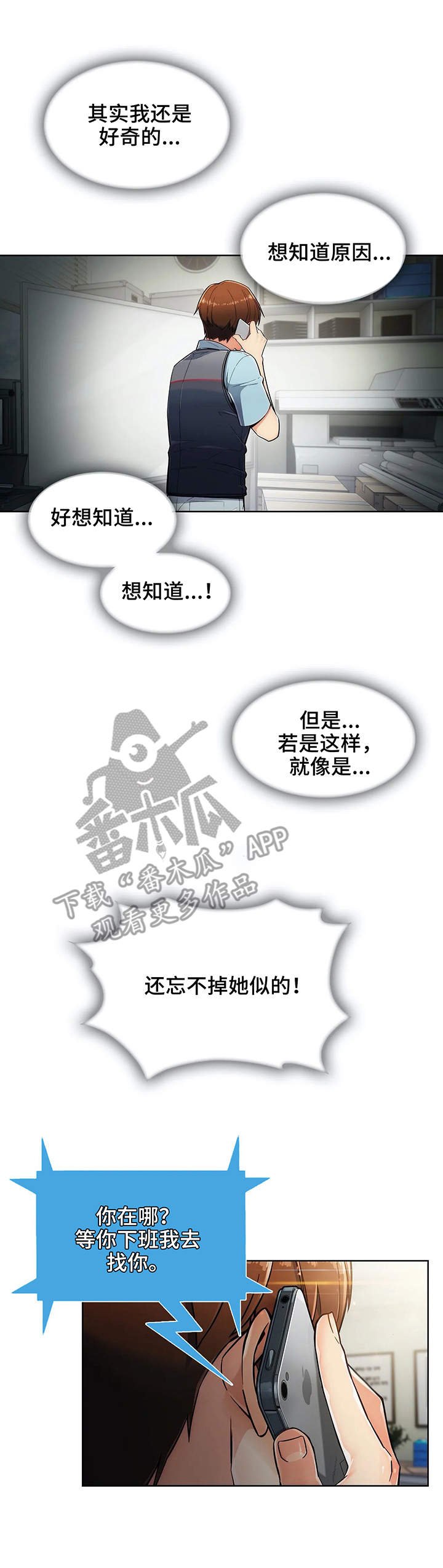 第10章：好奇