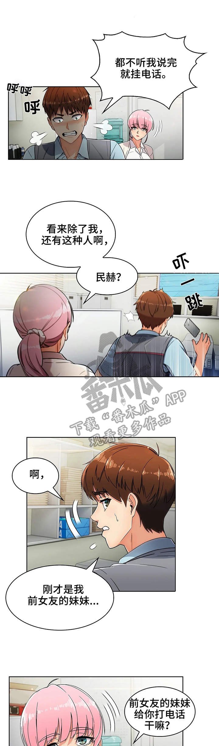第10章：好奇