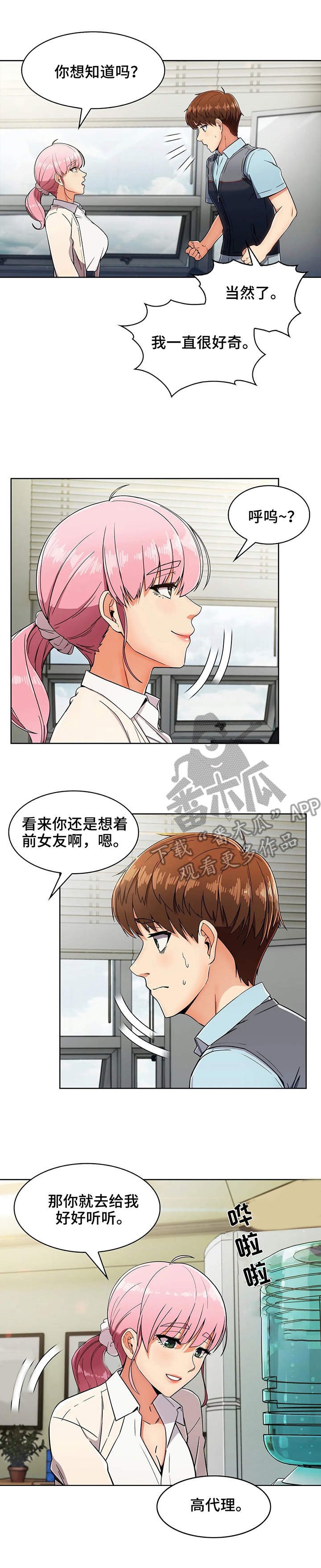 第10章：好奇